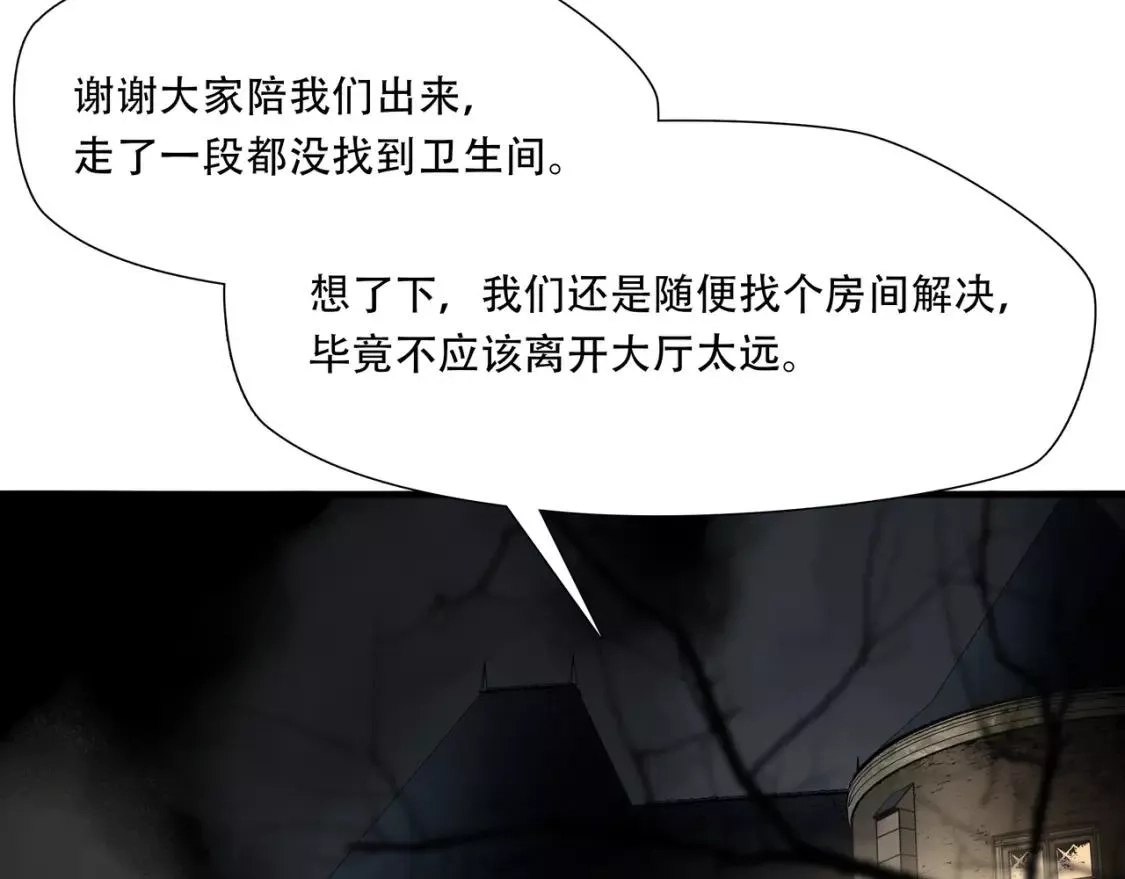 绝境生还,第82话,第69张