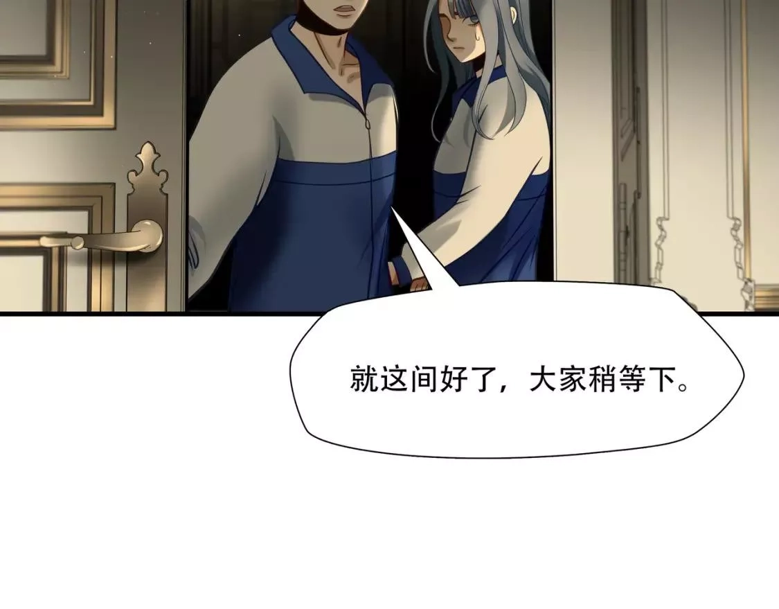 绝境生还,第82话,第72张