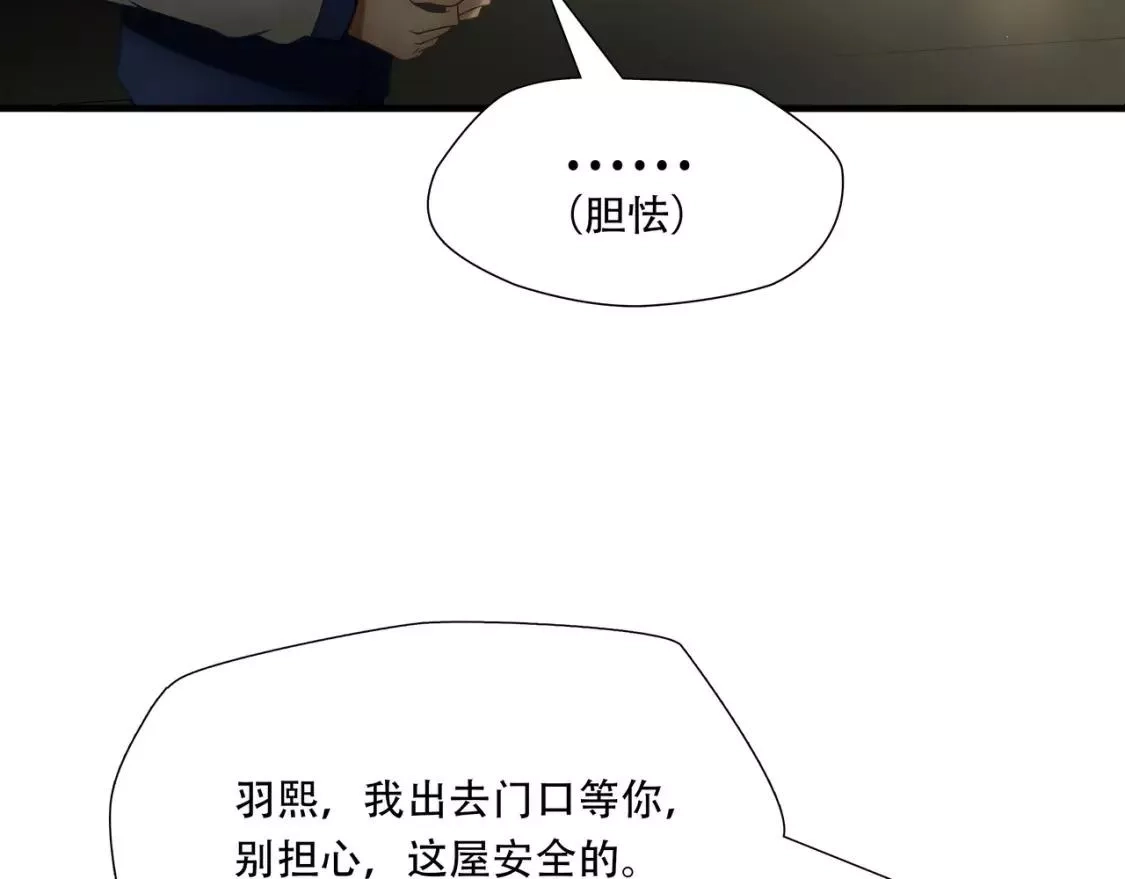 绝境生还,第82话,第77张