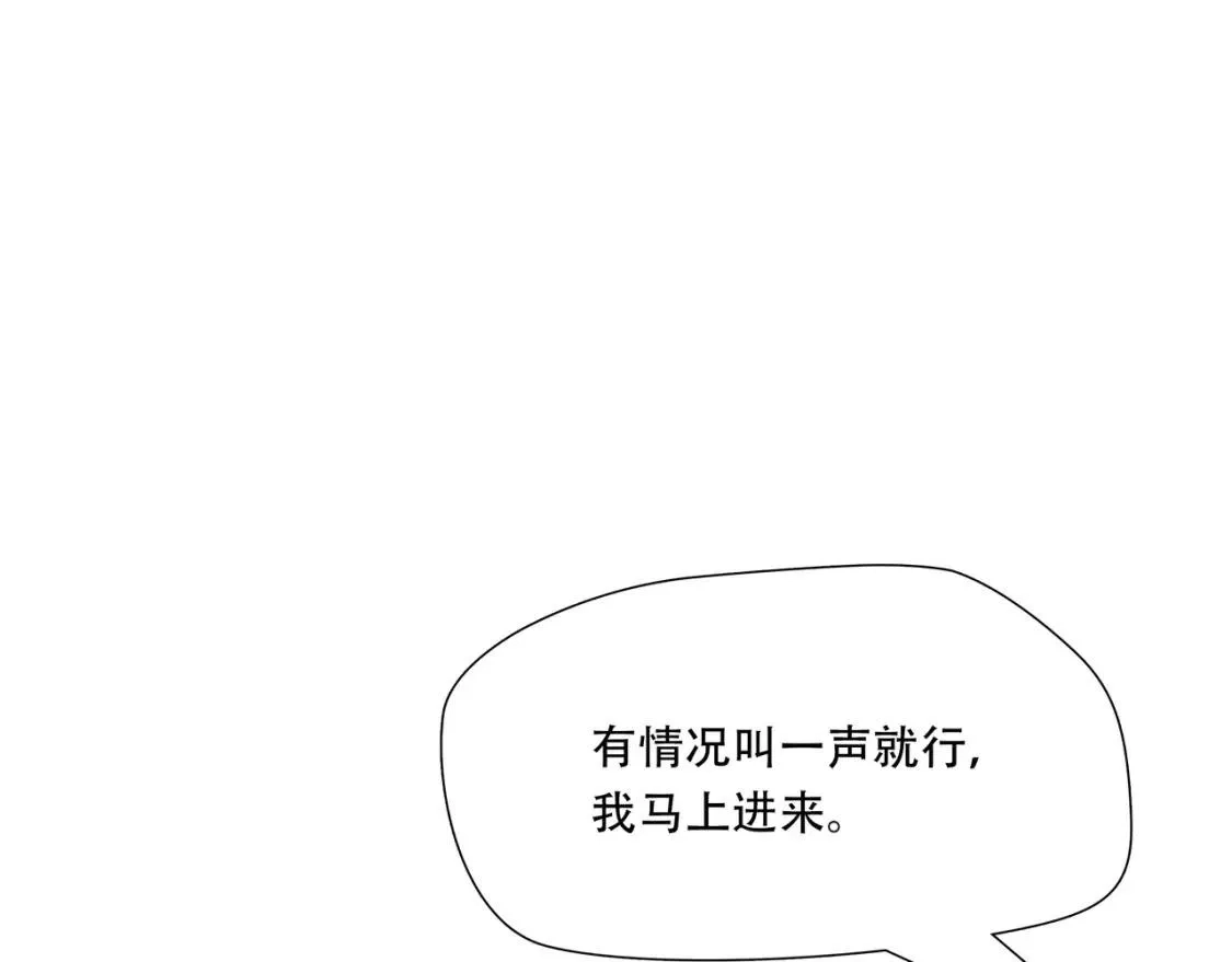 绝境生还,第82话,第79张
