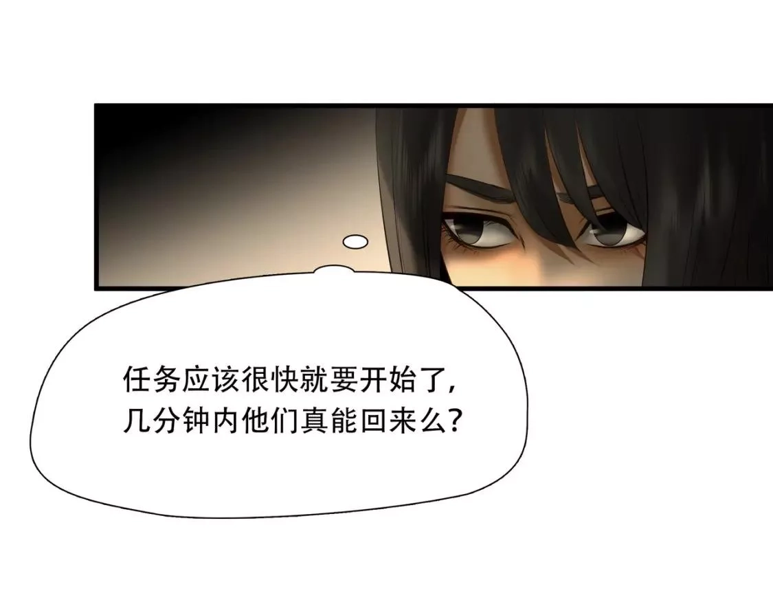 绝境生还,第82话,第8张