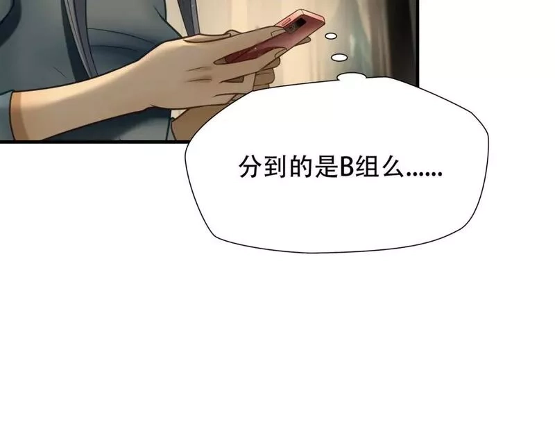 绝境生还,第84话,第12张