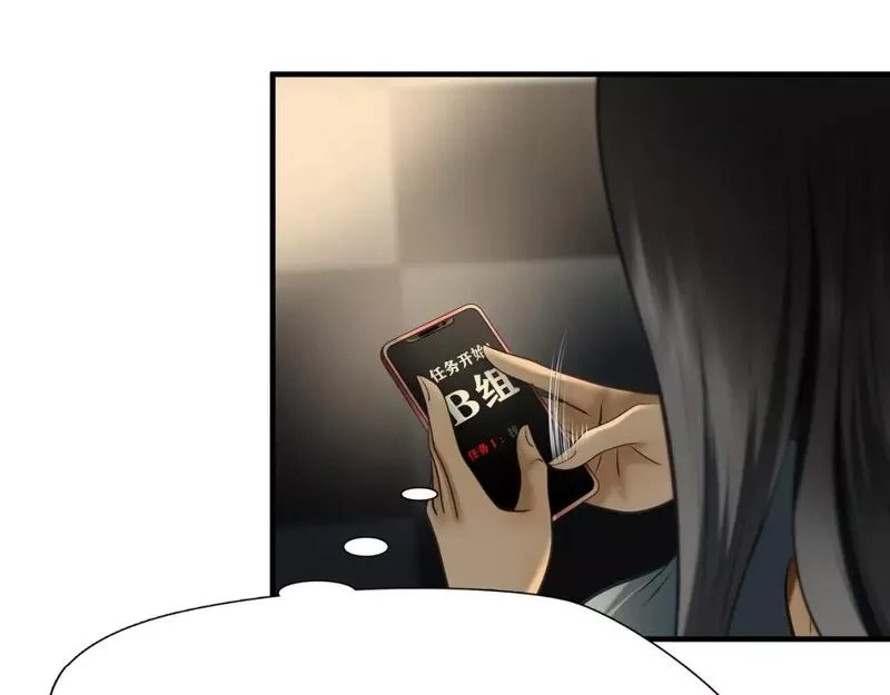 绝境生还,第84话,第13张