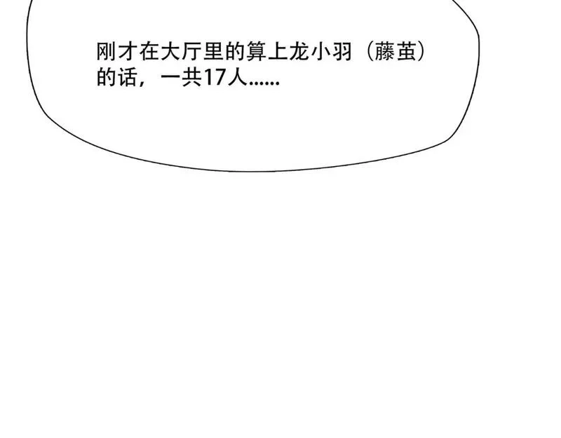 绝境生还,第84话,第14张