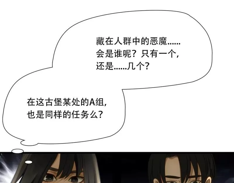 绝境生还,第84话,第15张