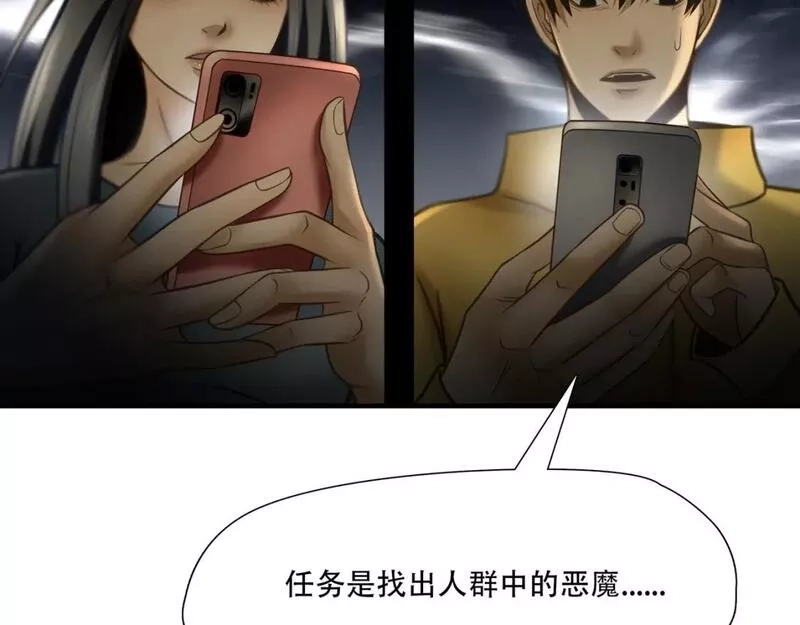 绝境生还,第84话,第16张