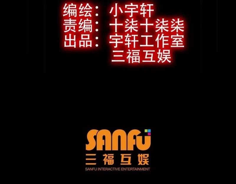绝境生还,第84话,第2张