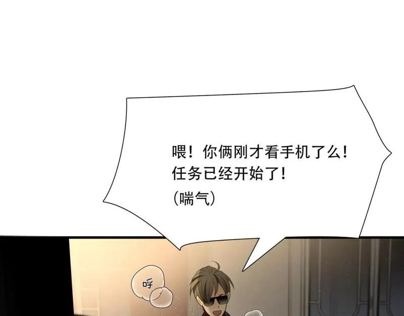 绝境生还,第84话,第22张