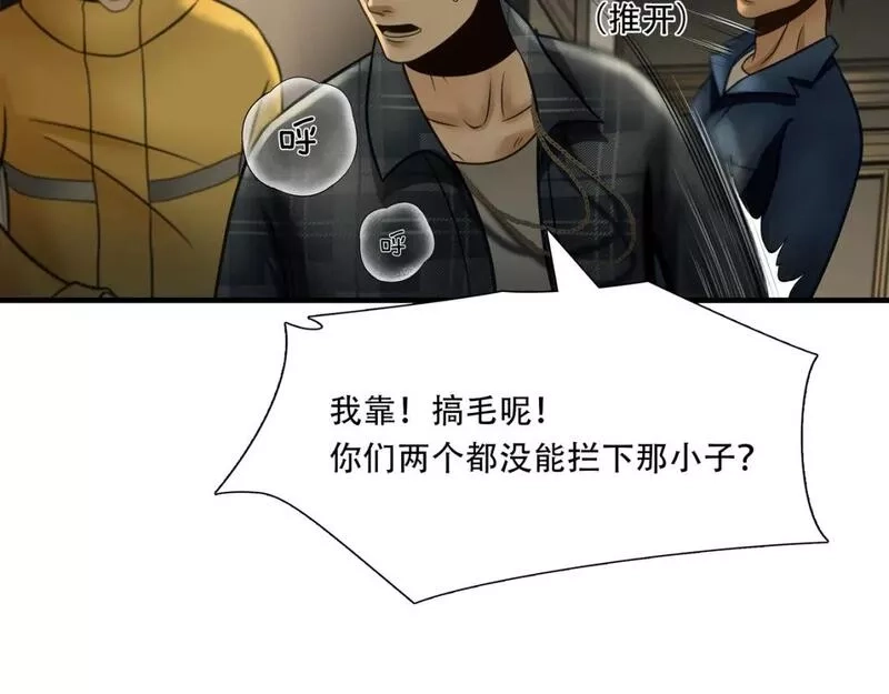 绝境生还,第84话,第26张