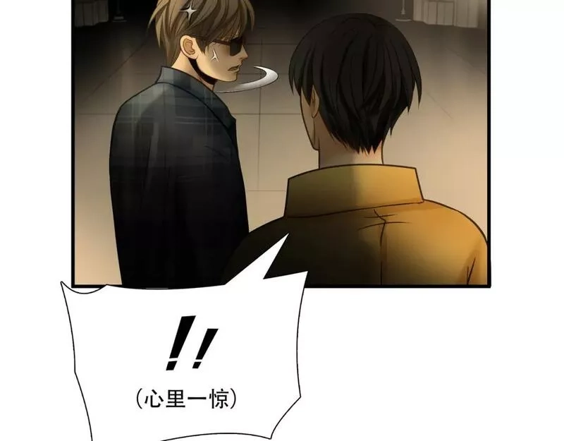 绝境生还,第84话,第30张
