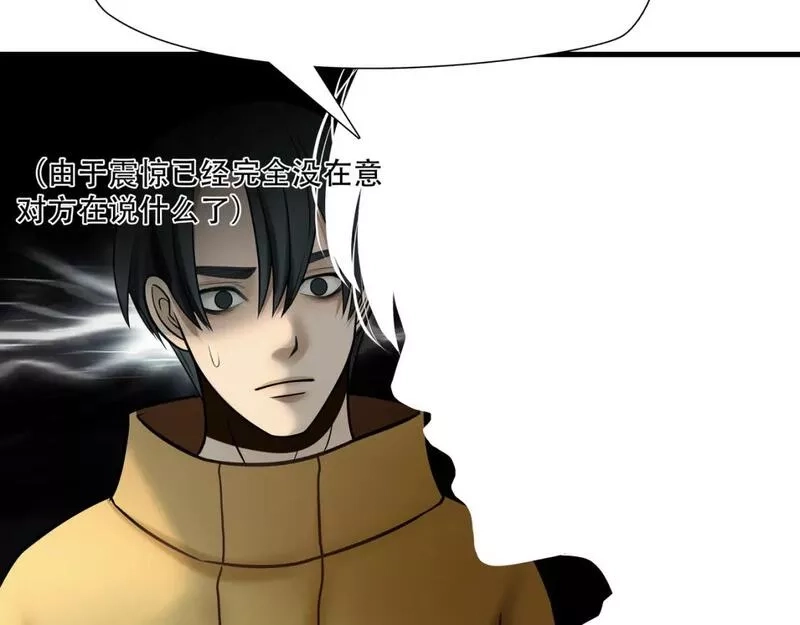 绝境生还,第84话,第33张