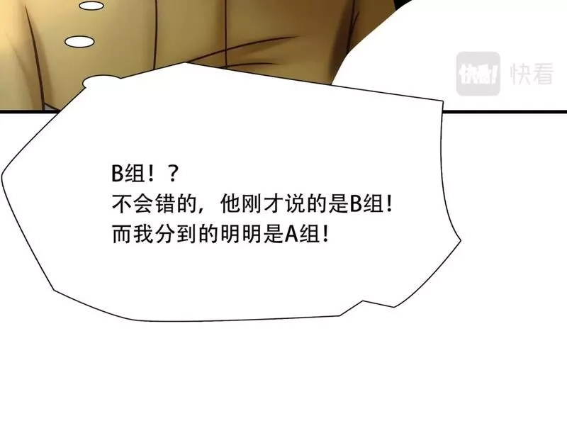 绝境生还,第84话,第34张