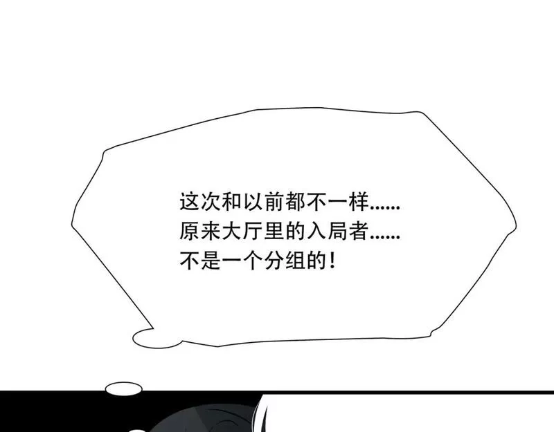 绝境生还,第84话,第35张