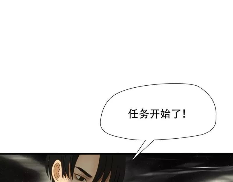 绝境生还,第84话,第4张