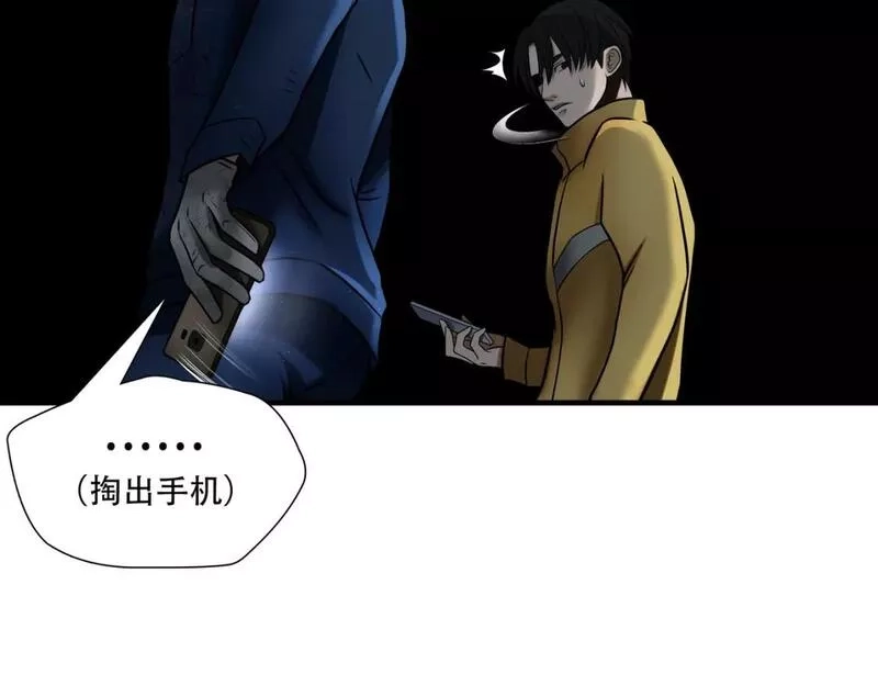 绝境生还,第84话,第41张
