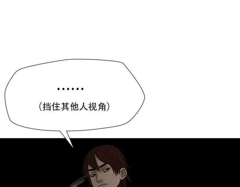 绝境生还,第84话,第42张