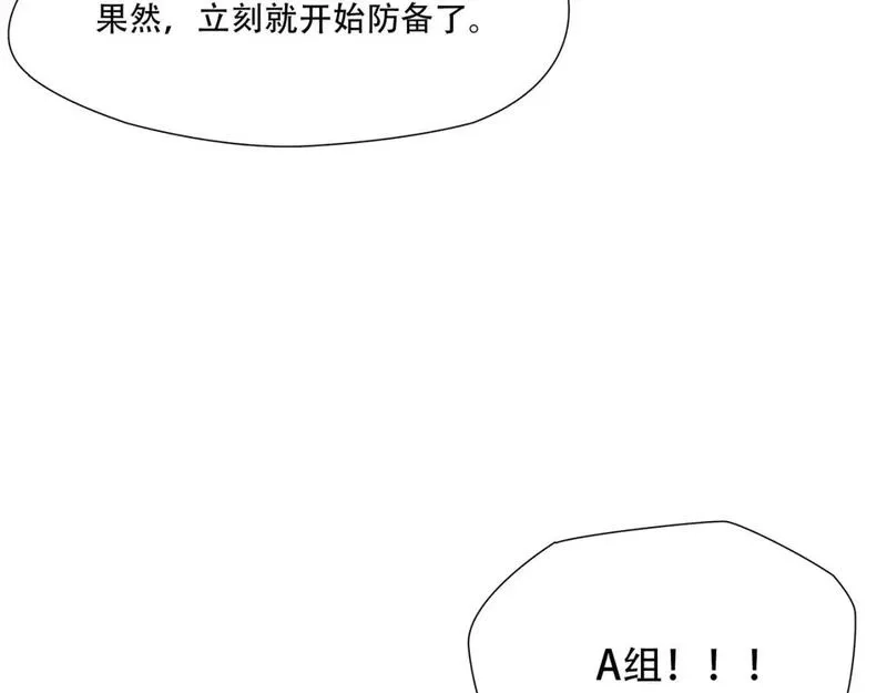 绝境生还,第84话,第44张