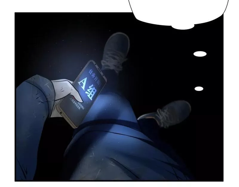 绝境生还,第84话,第45张