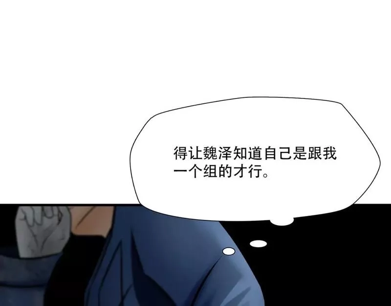 绝境生还,第84话,第49张