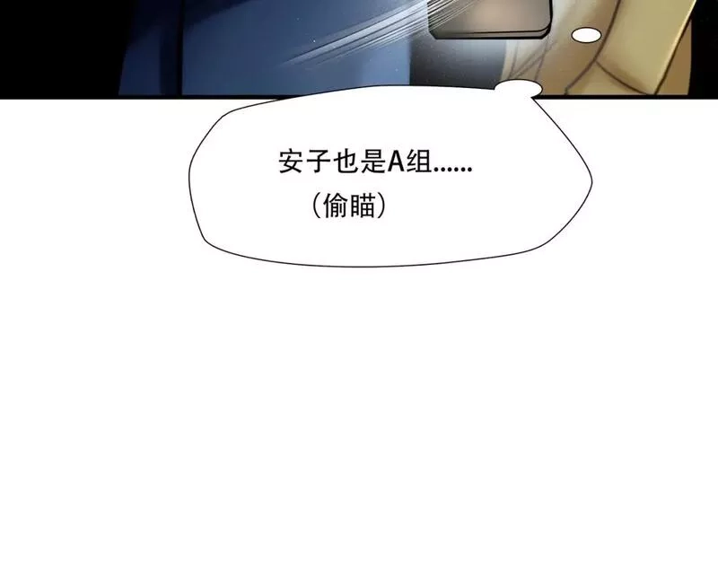 绝境生还,第84话,第51张