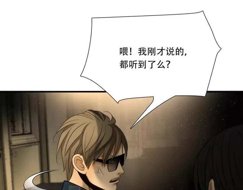 绝境生还,第84话,第52张