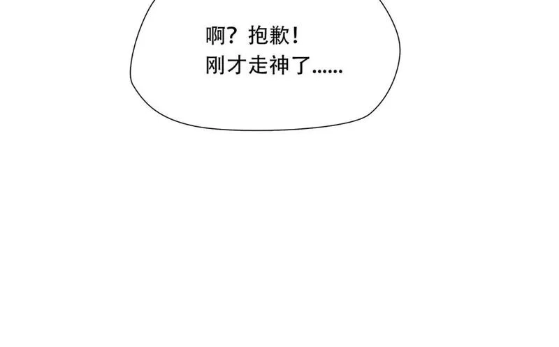 绝境生还,第84话,第54张