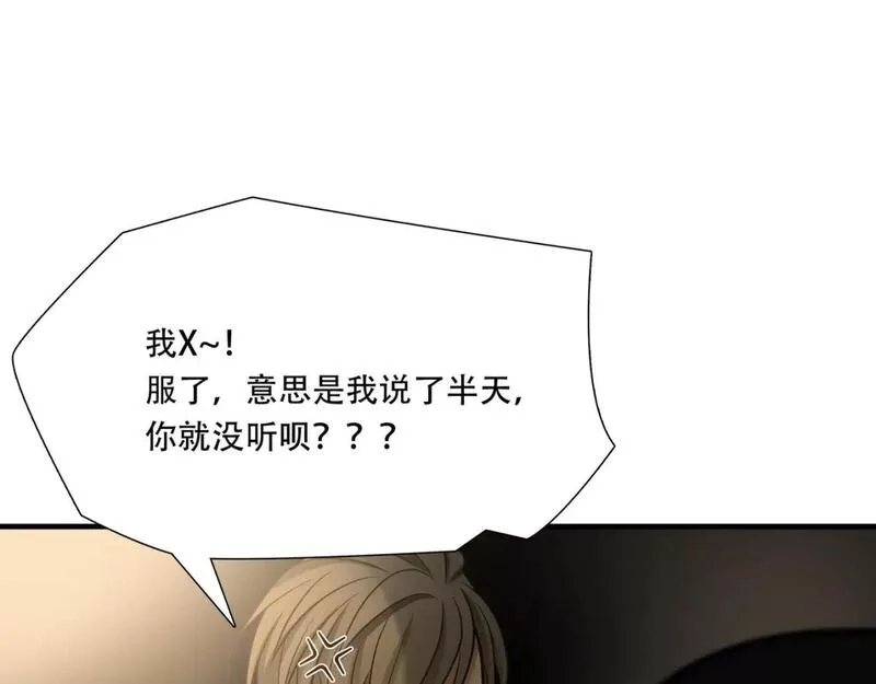 绝境生还,第84话,第55张