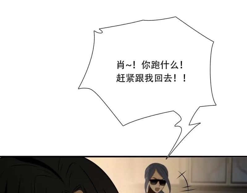 绝境生还,第84话,第57张