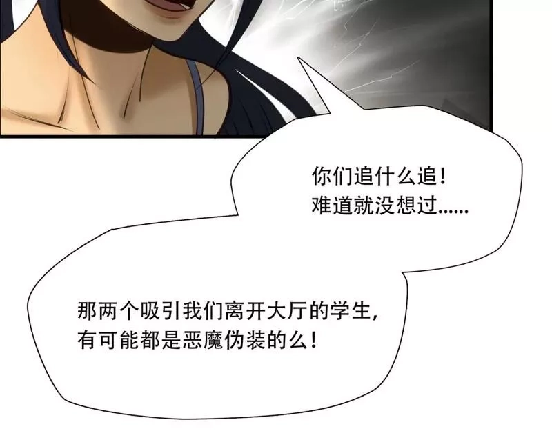 绝境生还,第84话,第60张
