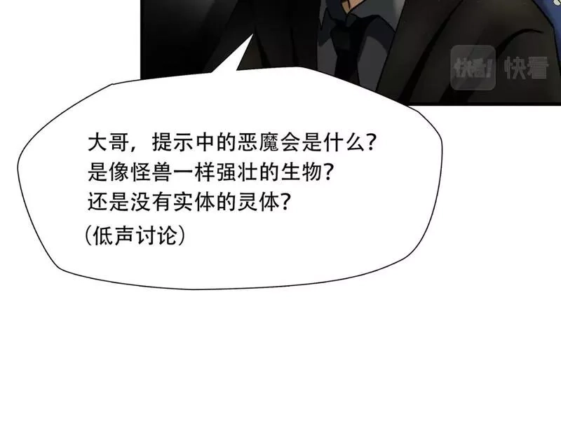 绝境生还,第84话,第65张