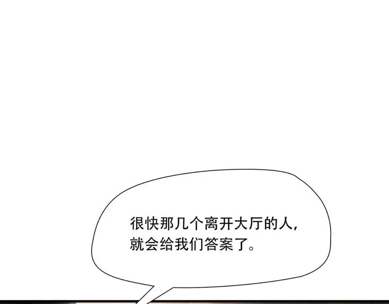 绝境生还,第84话,第68张