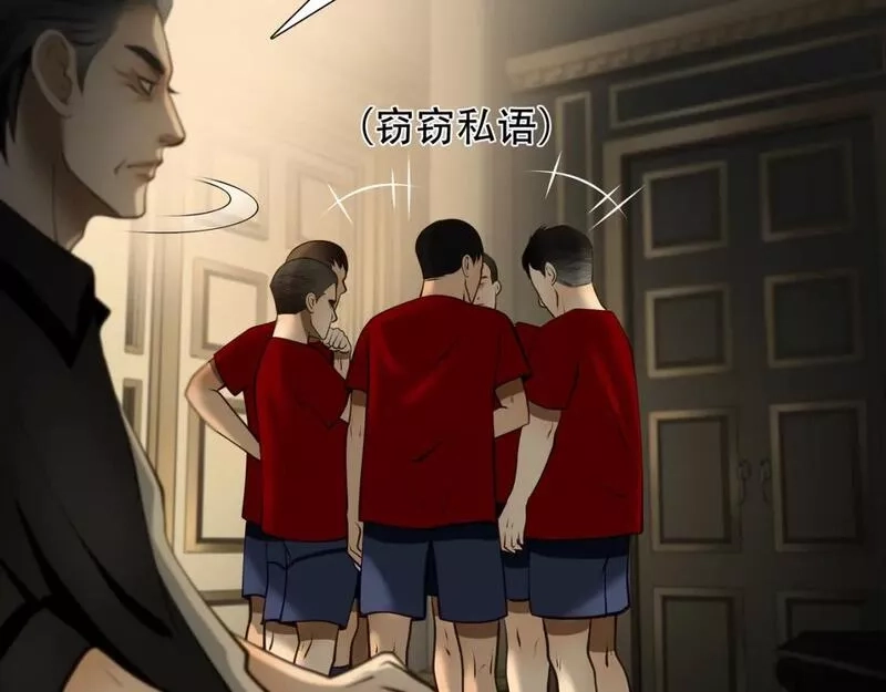 绝境生还,第84话,第69张