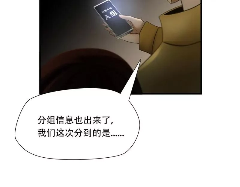 绝境生还,第84话,第7张