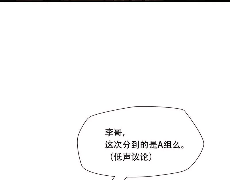 绝境生还,第84话,第70张