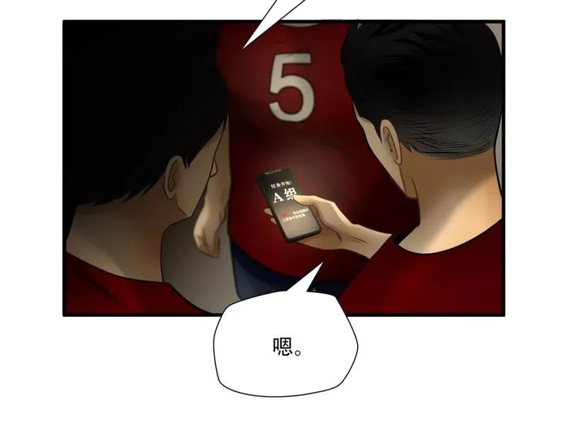绝境生还,第84话,第71张