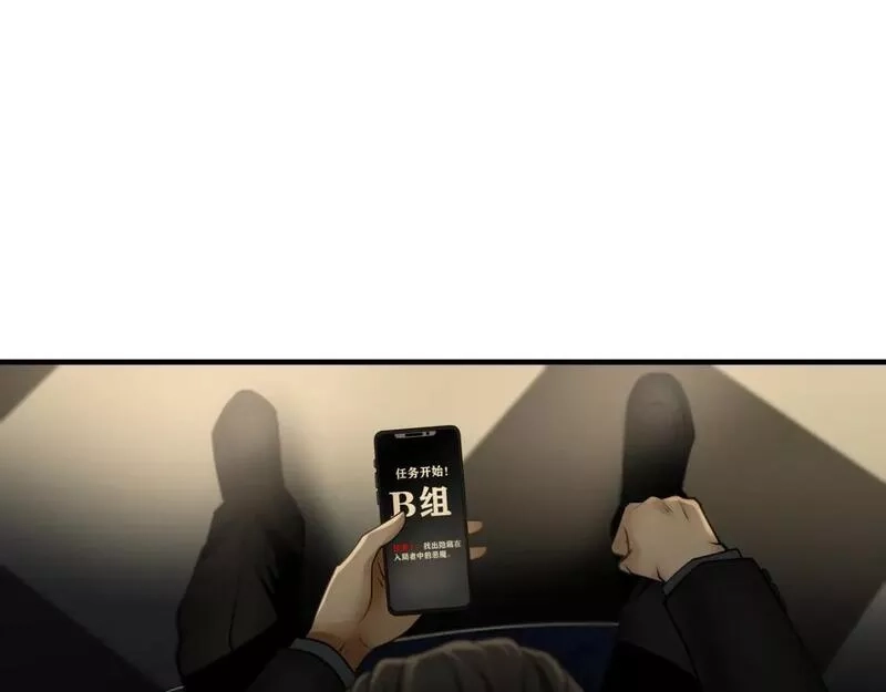 绝境生还,第84话,第72张