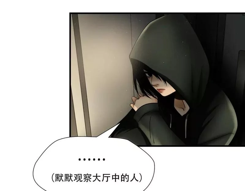 绝境生还,第84话,第77张