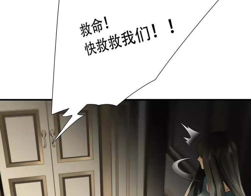 绝境生还,第84话,第79张