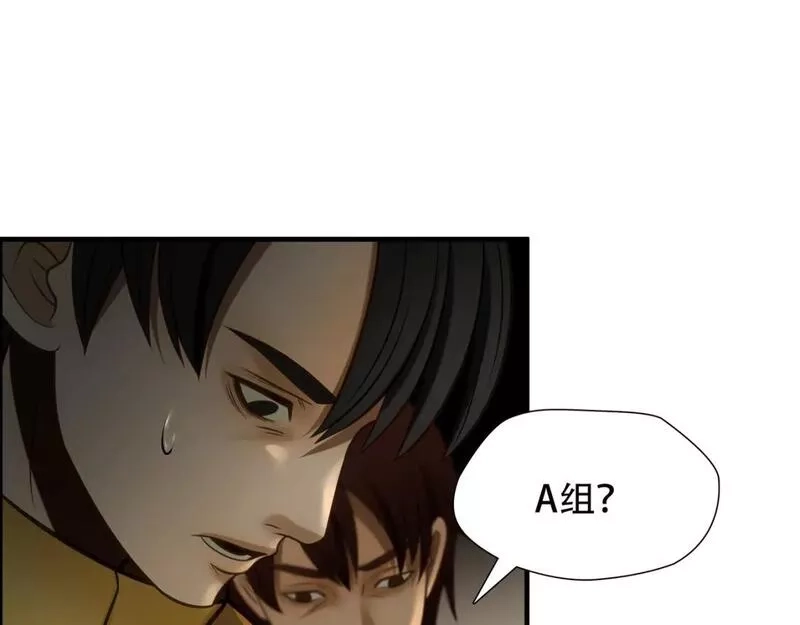 绝境生还,第84话,第8张