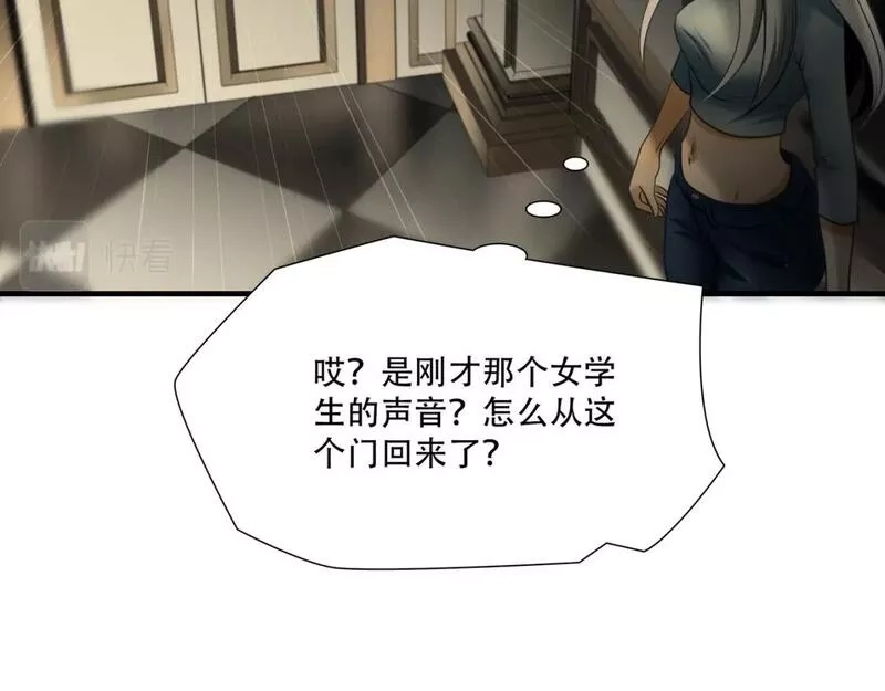 绝境生还,第84话,第80张