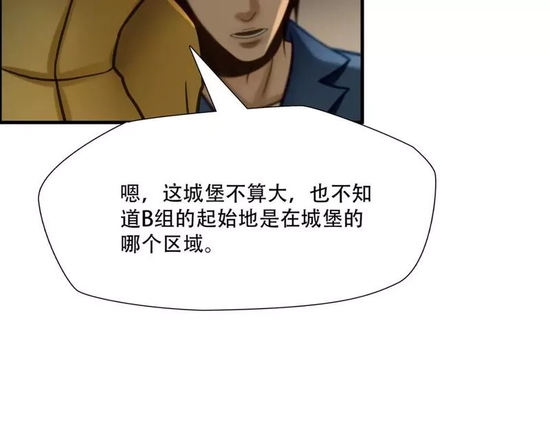 绝境生还,第84话,第9张