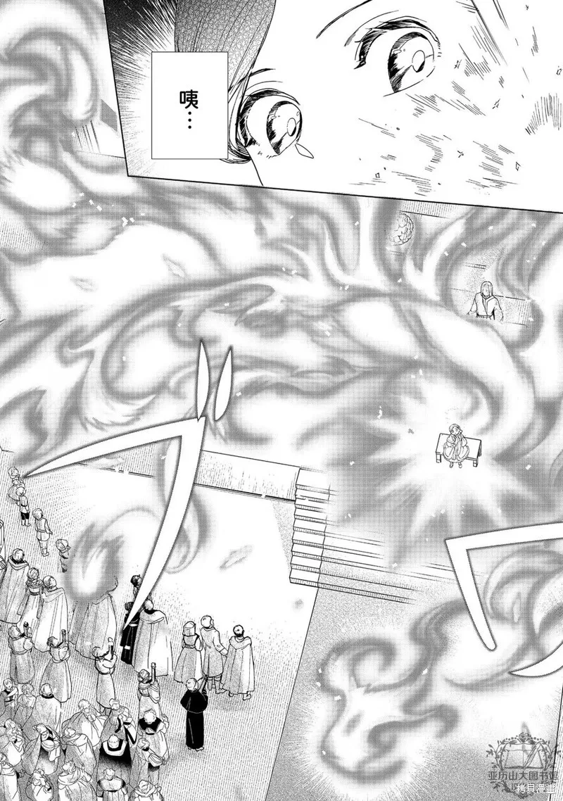 爱书的下克上 第三部,第45话,第13张