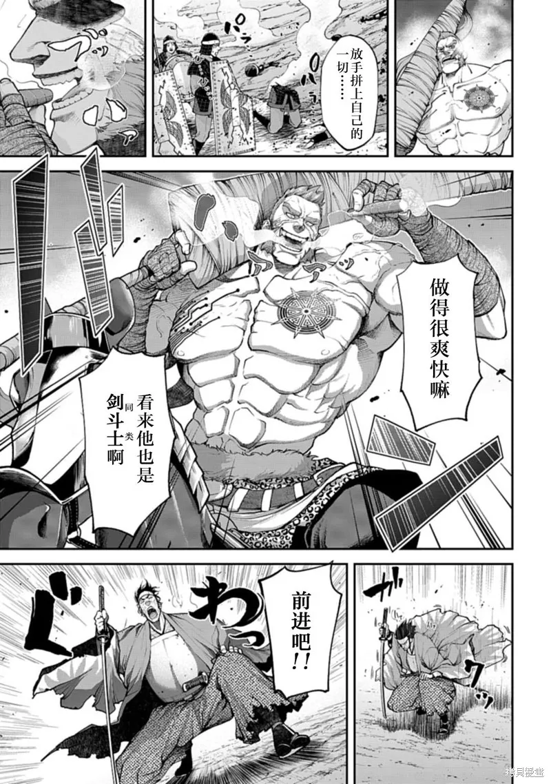 天元英雄大戰,第05話,第11张