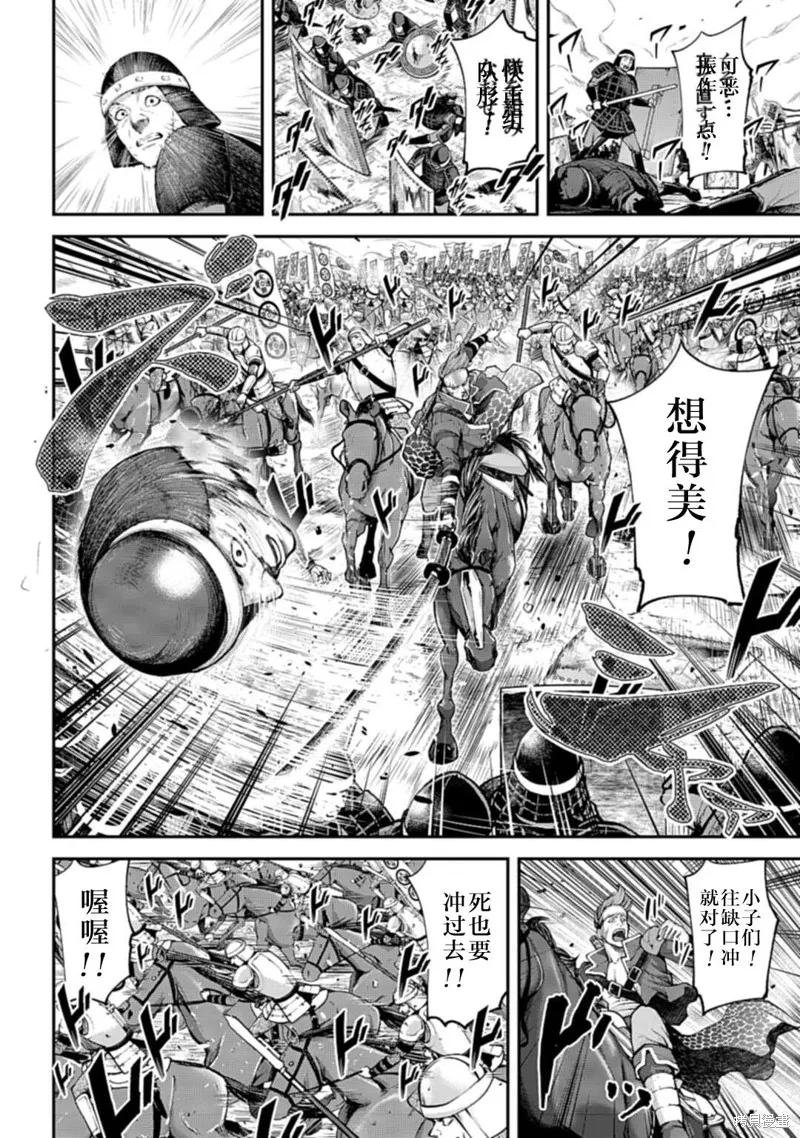 天元英雄大戰,第05話,第12张