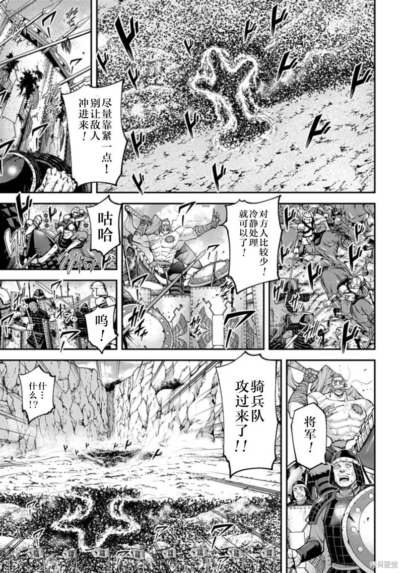 天元英雄大戰,第05話,第13张