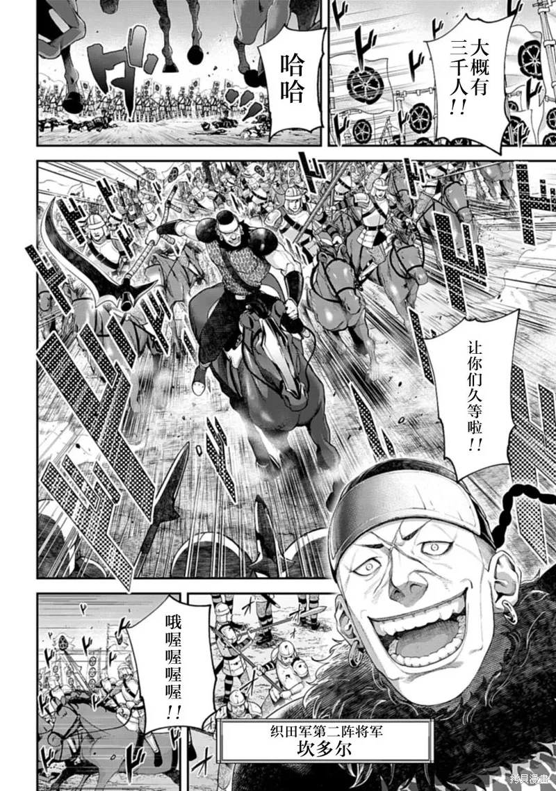 天元英雄大戰,第05話,第14张