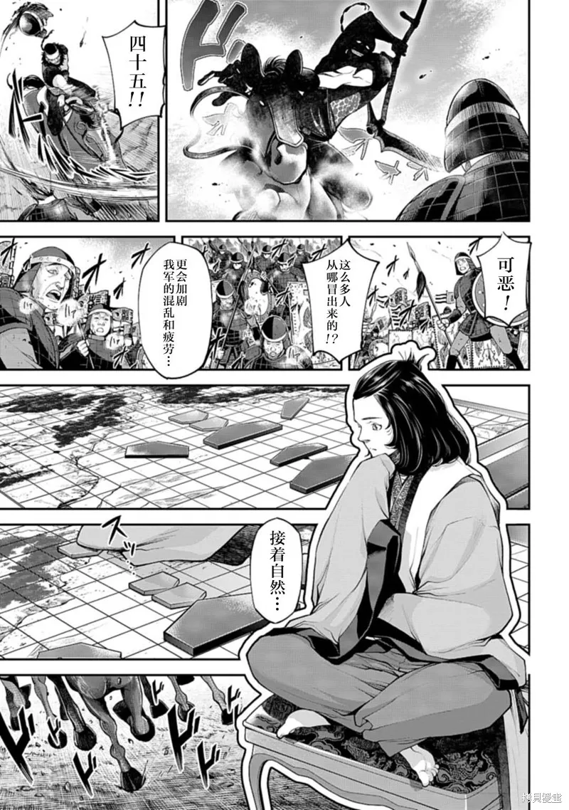 天元英雄大戰,第05話,第17张