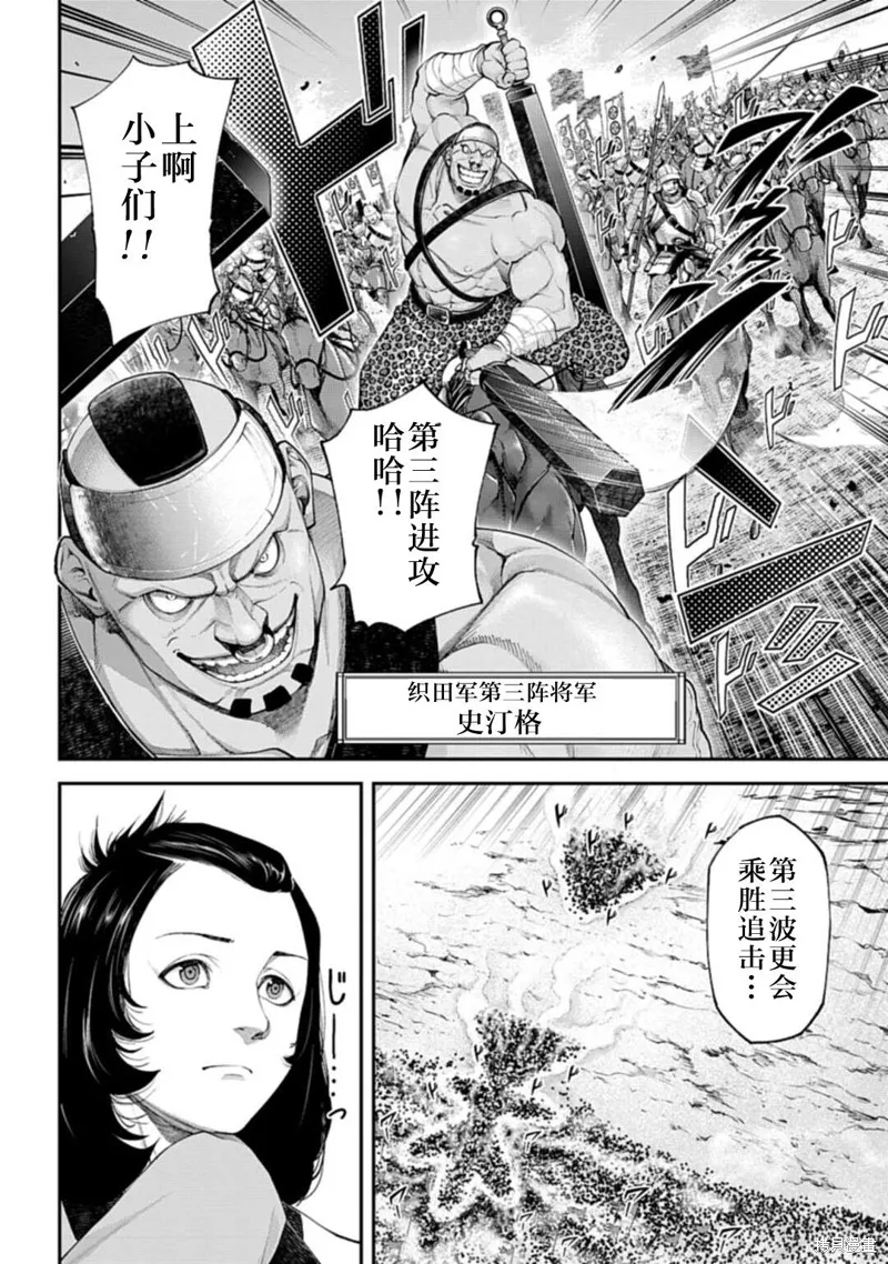 天元英雄大戰,第05話,第18张