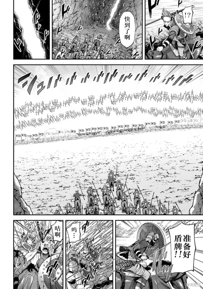 天元英雄大戰,第05話,第2张