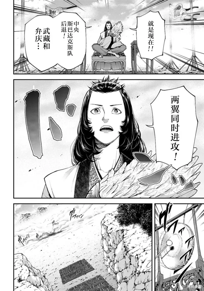天元英雄大戰,第05話,第20张